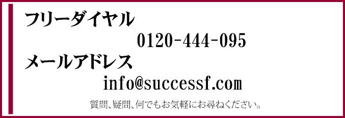 �t���[�_�C�����E���[���A�h���X