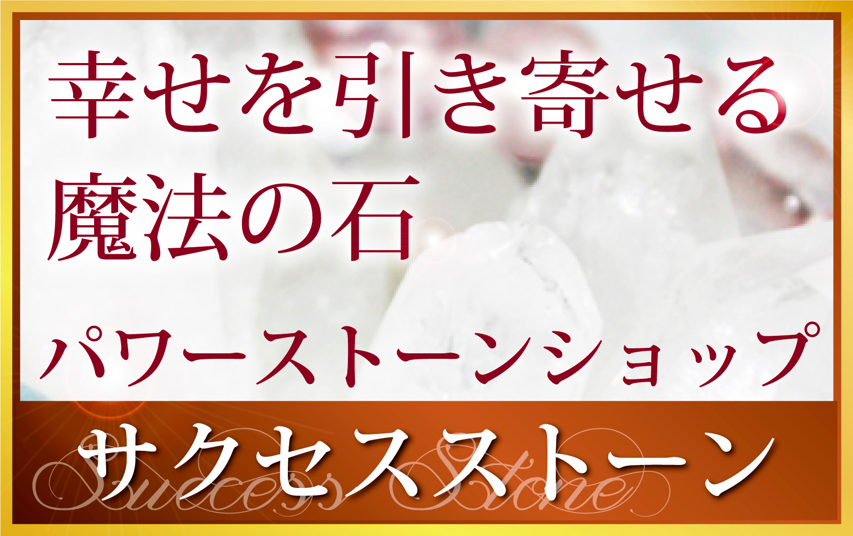 �T�N�Z�X�t�H�[�`�����X�^�b�t�u���O