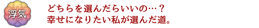 体験談