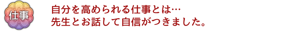 体験談
