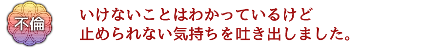 体験談
