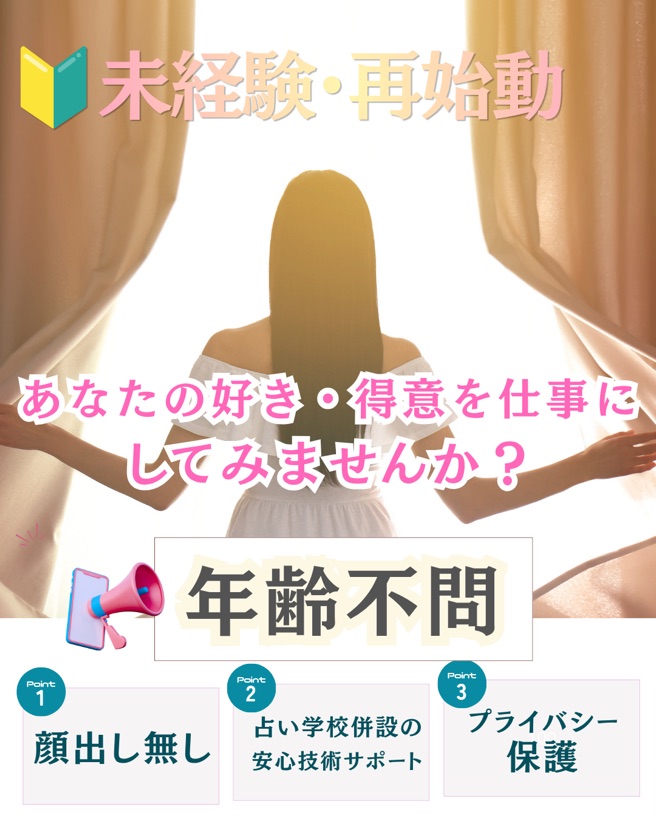 未経験・再始動の先生