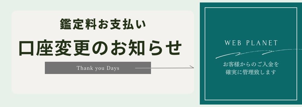 Ӓ藿xύX̂m点
