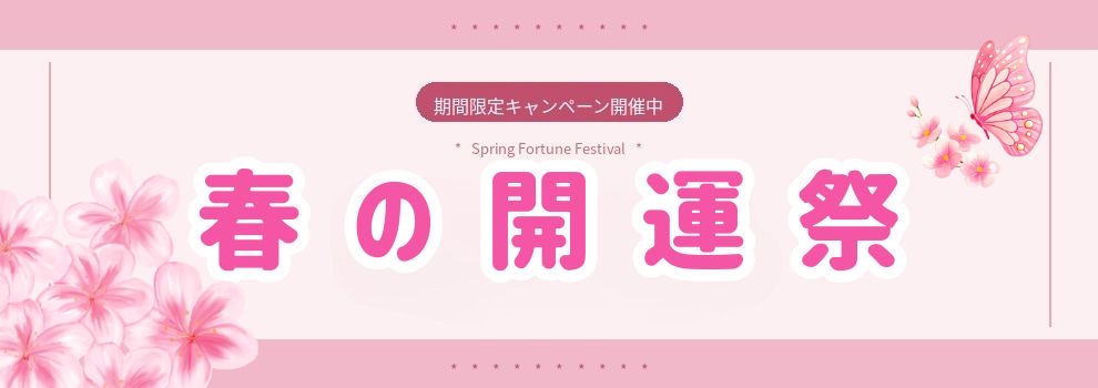 �t�̊J�^�Ղ�